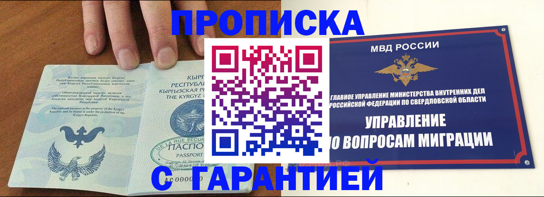 миграционный учет в Подольске