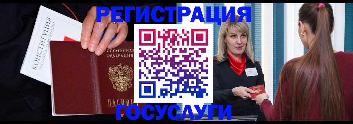 купить прописку в Подольске