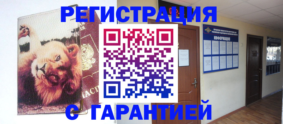регистрация для дет. сада в Подольске