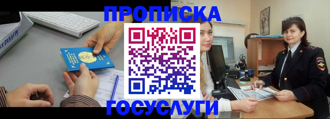 миграционный учет в Подольске