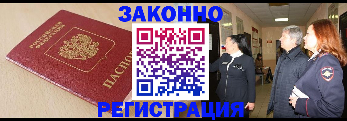 регистрация для школы в Подольске
