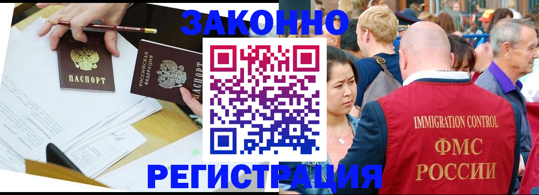 прописка паспорт в Подольске