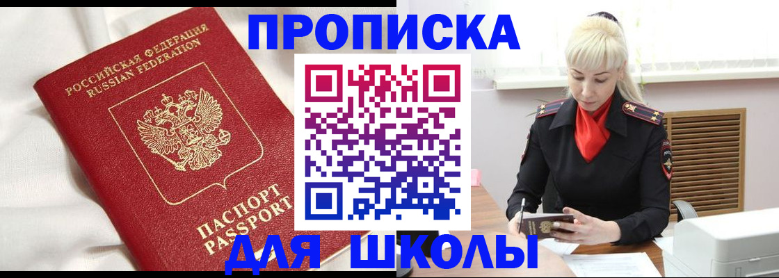 прописка паспорт в Подольске